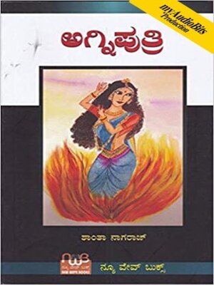 cover image of Agniputri